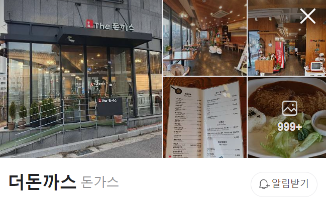 더동까스 이미지