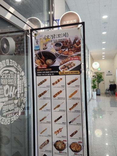 오닭꼬치인천 이미지