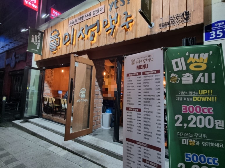 역전할머니맥주 신구대점 이미지