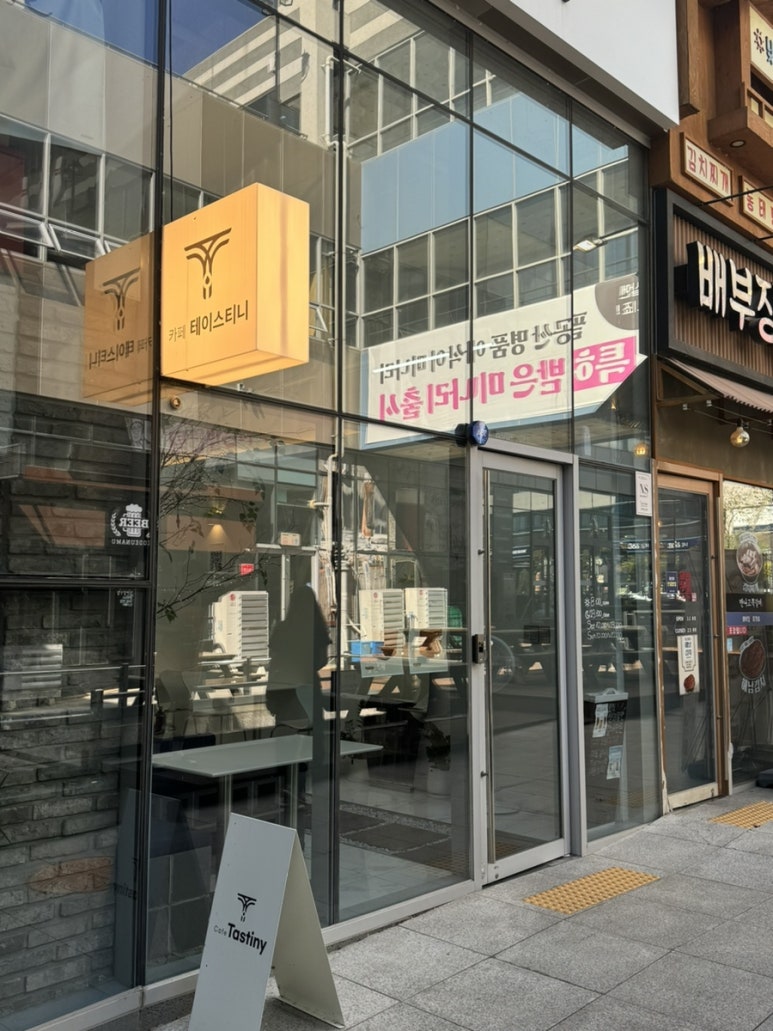 카페 테이스티니(Cafe Tastiny) 이미지