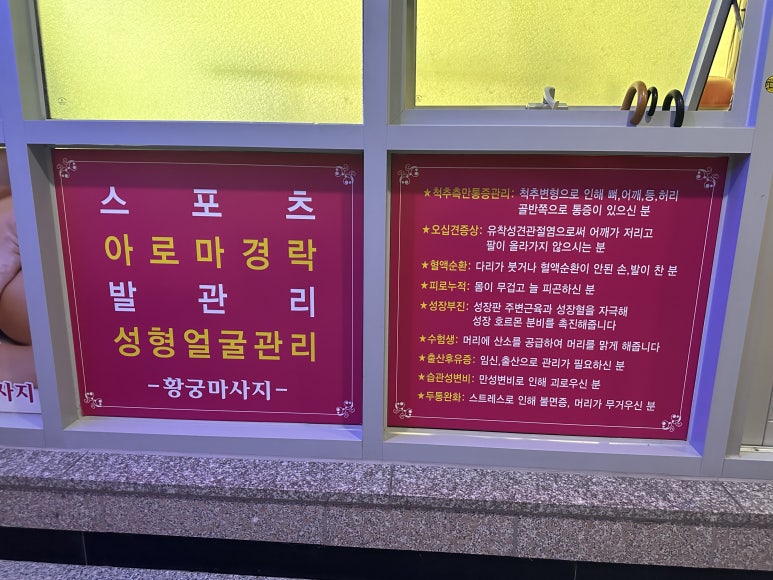 황궁체형관리 이미지