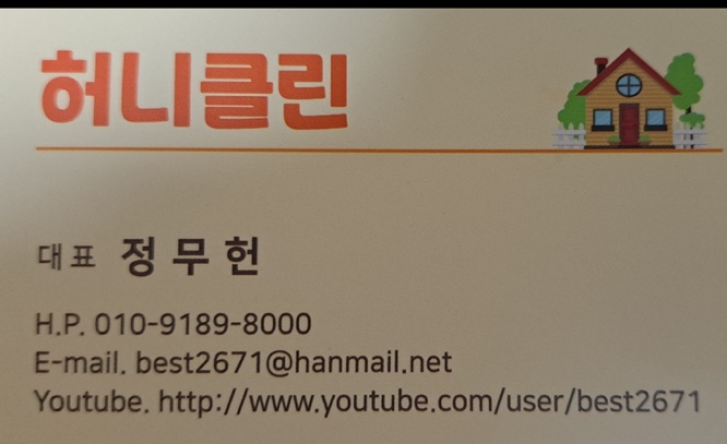 허니클린 이미지