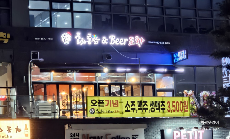 홍희통닭지젤M 이미지