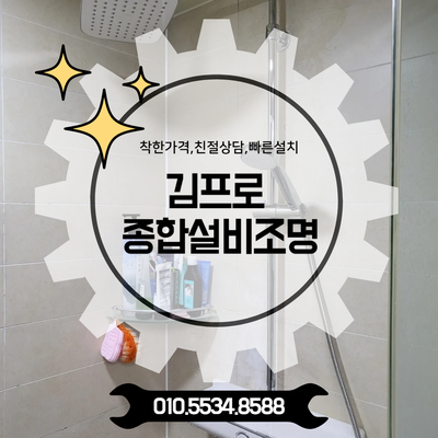 김프로홈케어 이미지