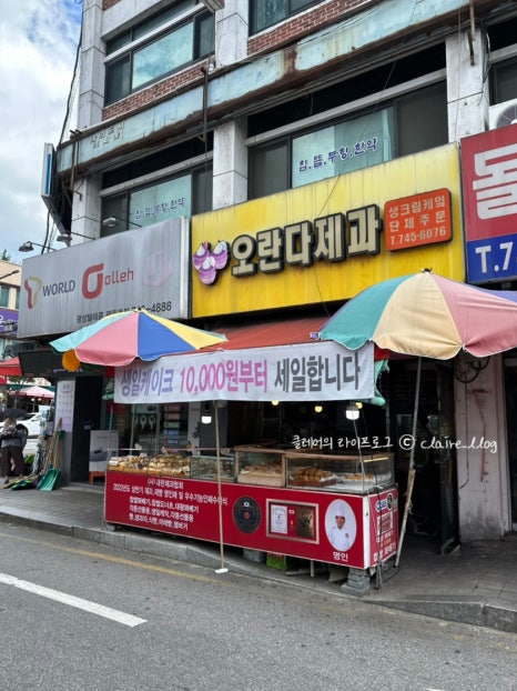 장씨메밀부침 이미지