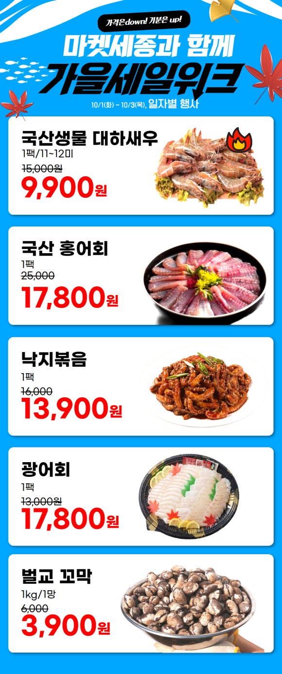 GO세일마트 이미지