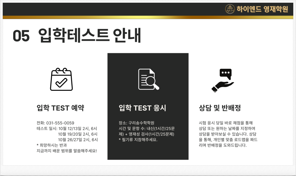 영재학원 이미지