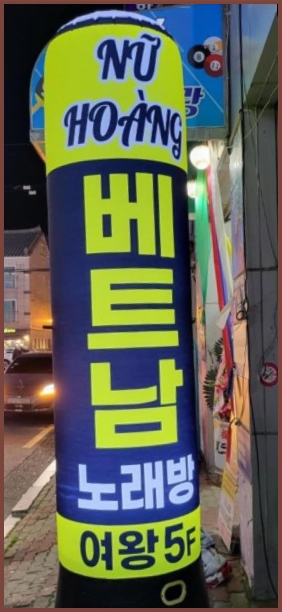 여왕노래주점 이미지