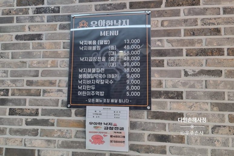 우아한낙지 이미지