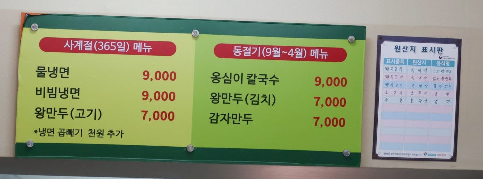 풍양칡냉면 이미지