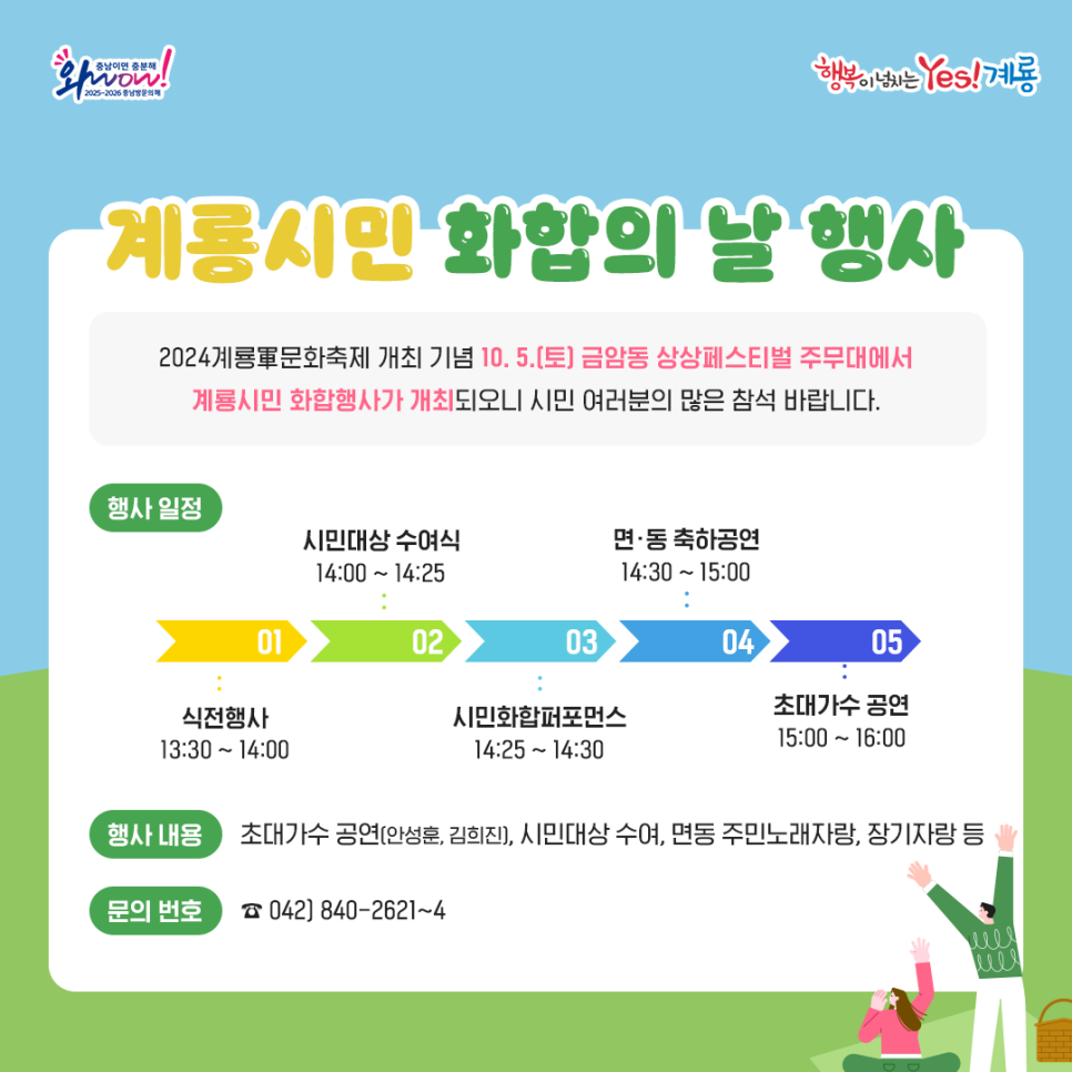 (주)계룡 이미지