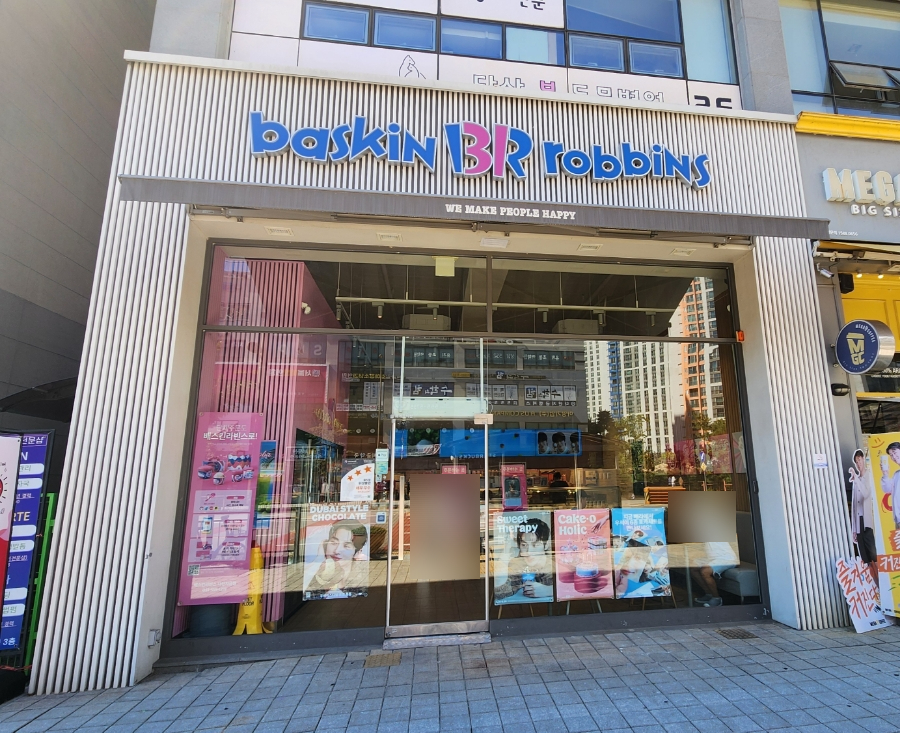 배스킨라빈스다산지금점 이미지