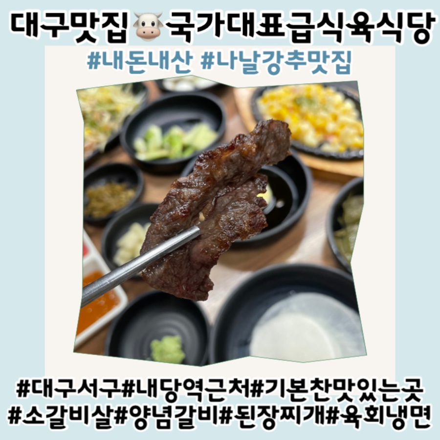 국가대표급식육식당 이미지