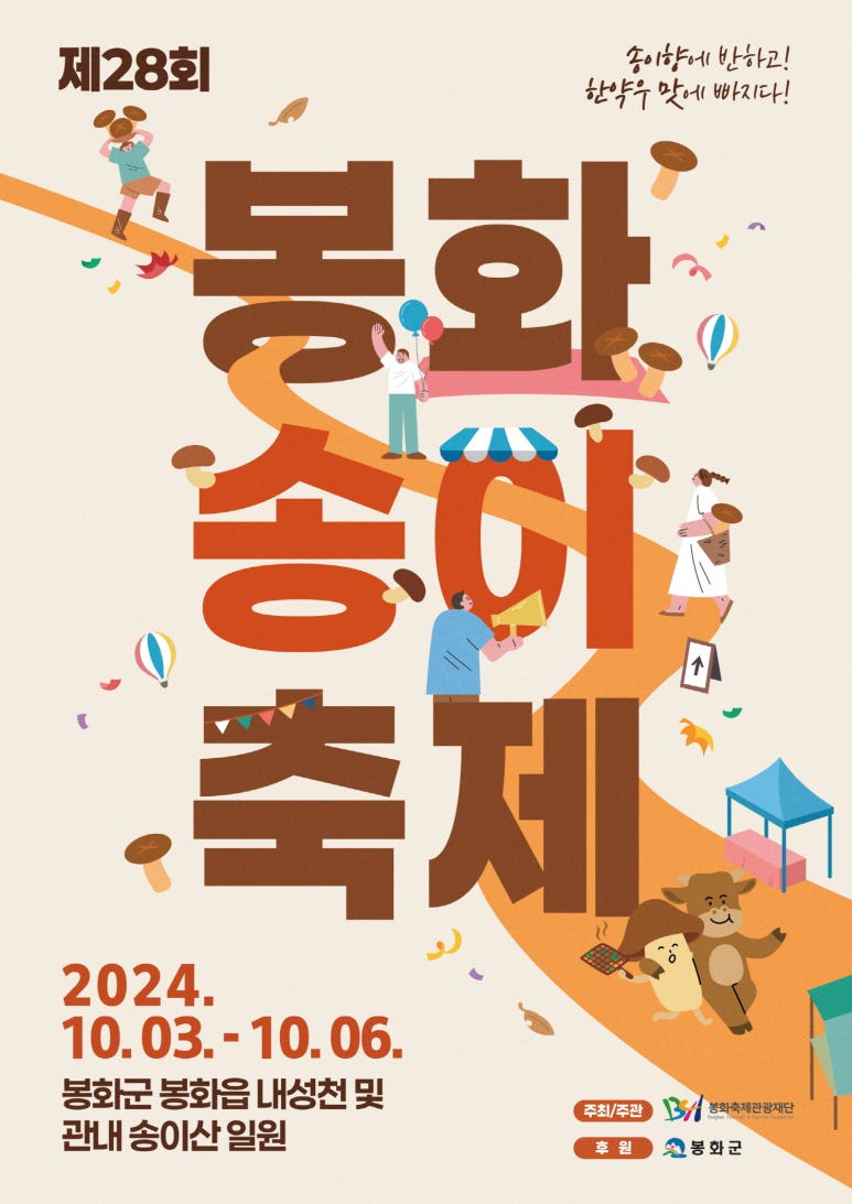 송이향 이미지