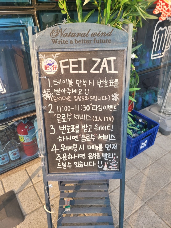 페이자이 이미지
