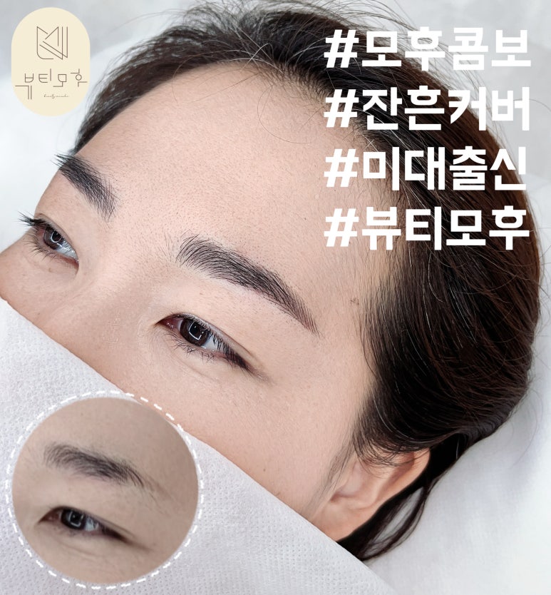 뷰티모후 이미지