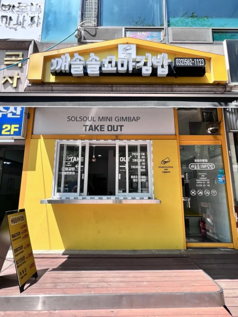 최가네꼬마김밥 이미지