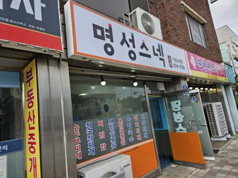 명성스넥 이미지