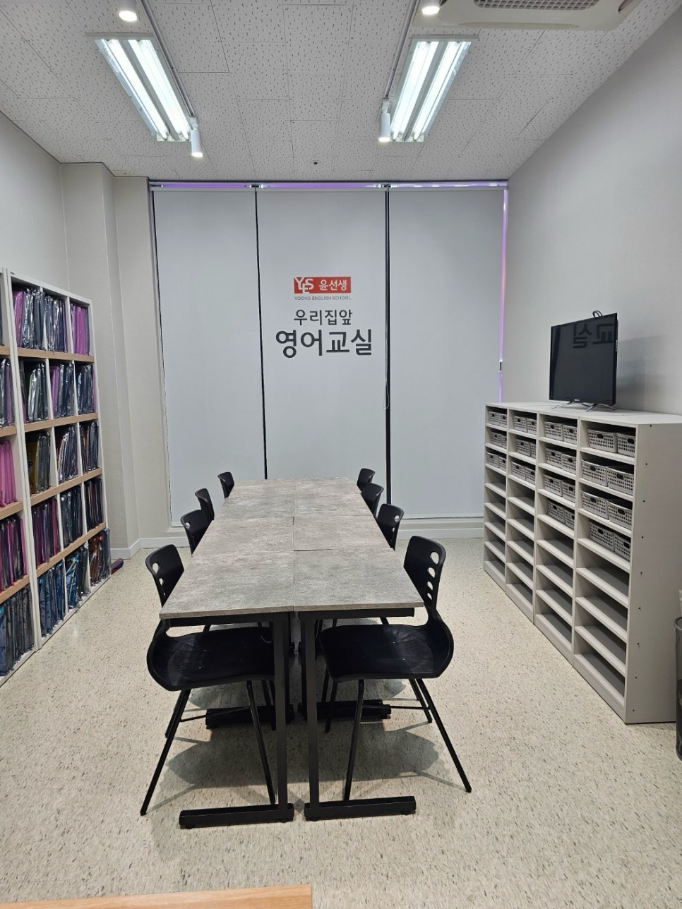 윤선생영어교실 이미지