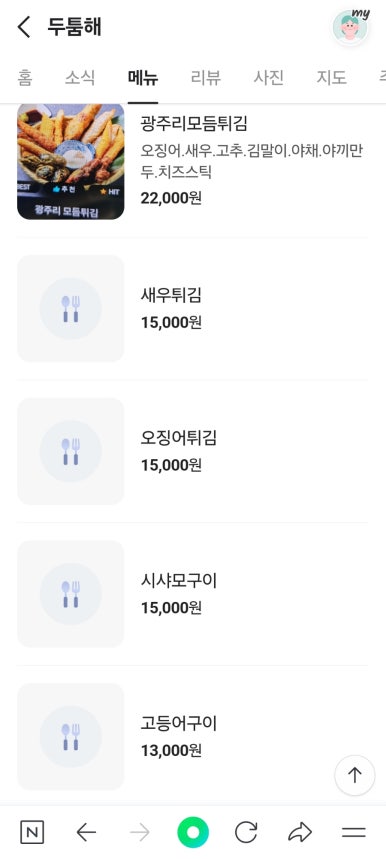 두툼해 이미지