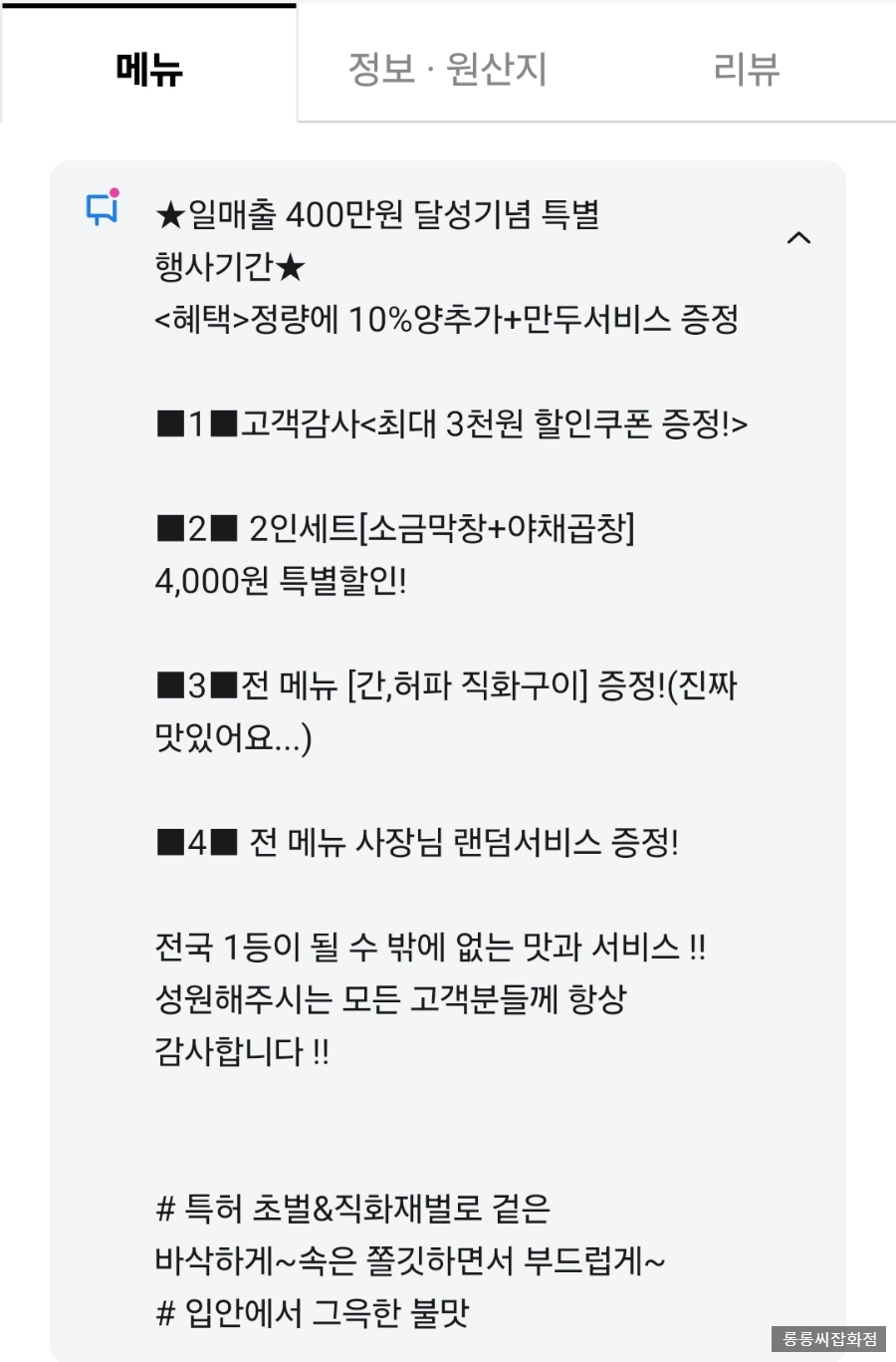 연탄할매막창;곱창&닭발 이미지