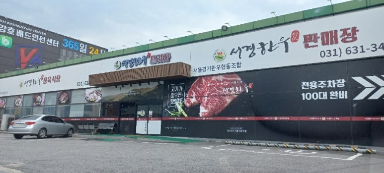 서울경기한우정육프라자 이미지