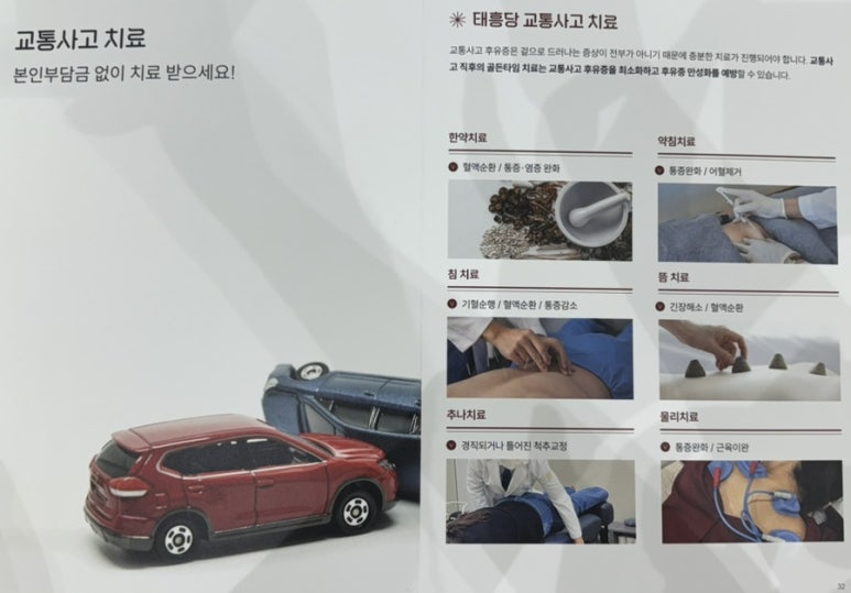 태흥당한의원구서점 이미지