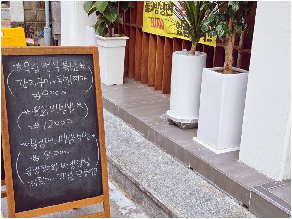 목림생고기 이미지
