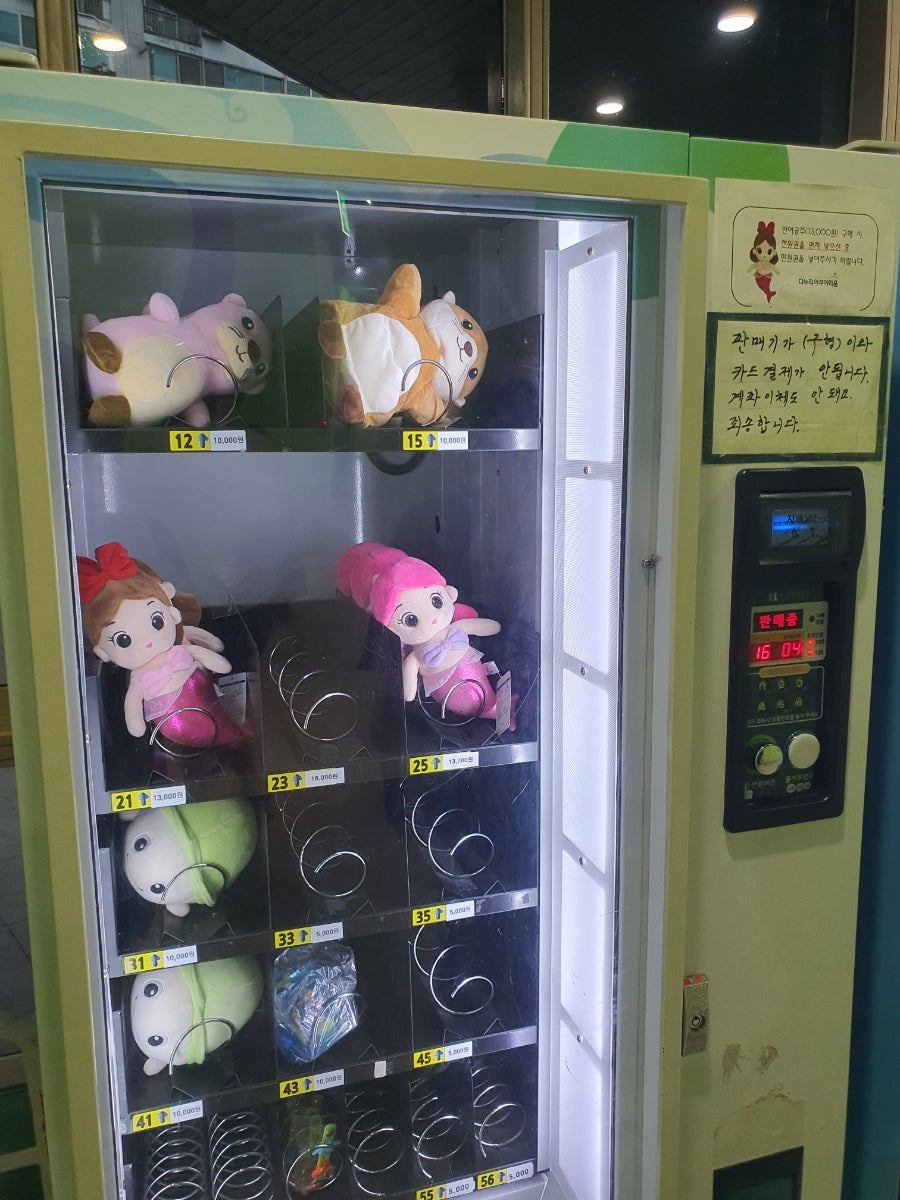 인형파크 자판기 이미지