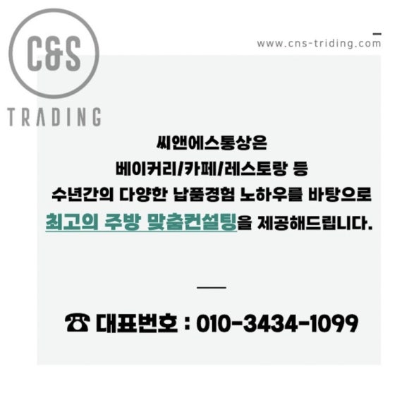 라인씨앤에스 이미지