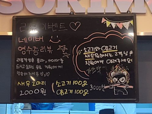 소림마라 나주혁신도시점 이미지