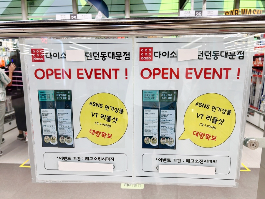 던던 동대문점 이미지