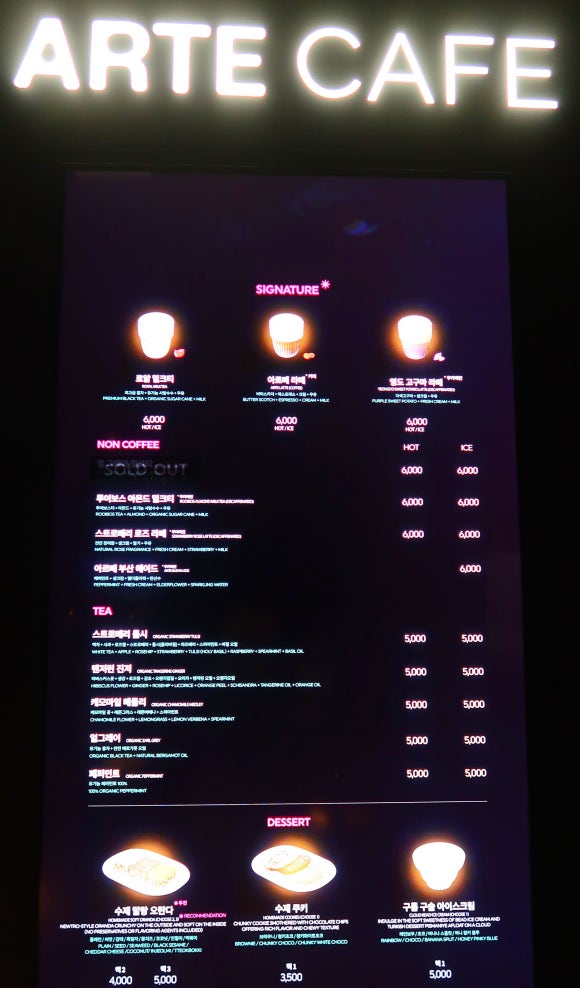 아르떼카페(ARTE CAFE) 이미지