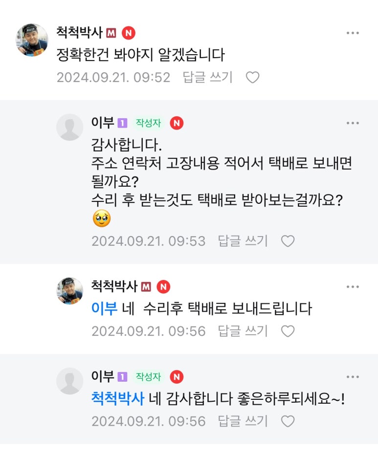 장난감척척수리센터 이미지