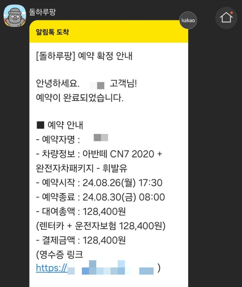 예스렌터카 이미지