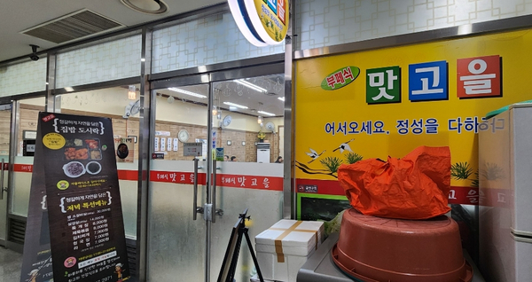 원천식당구내식당 이미지