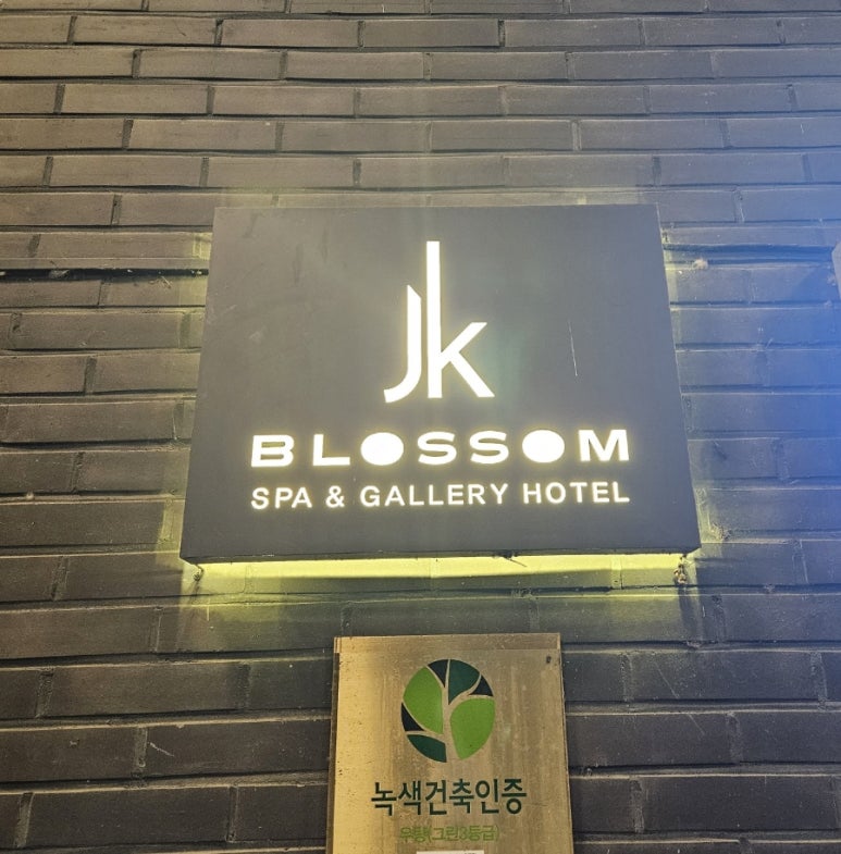 제이케이 블러썸 이미지