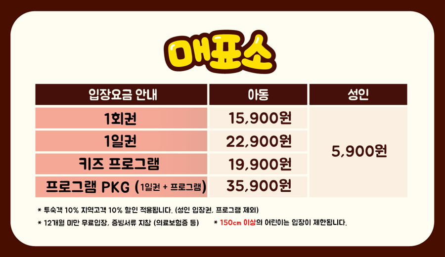 코코몽키즈월드 이미지
