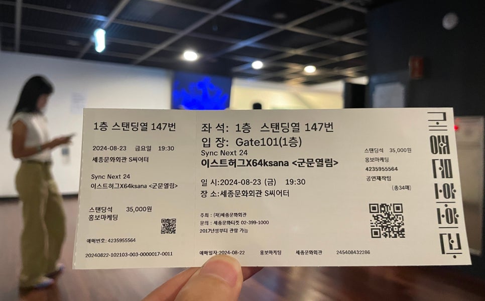 이스트허그 이미지