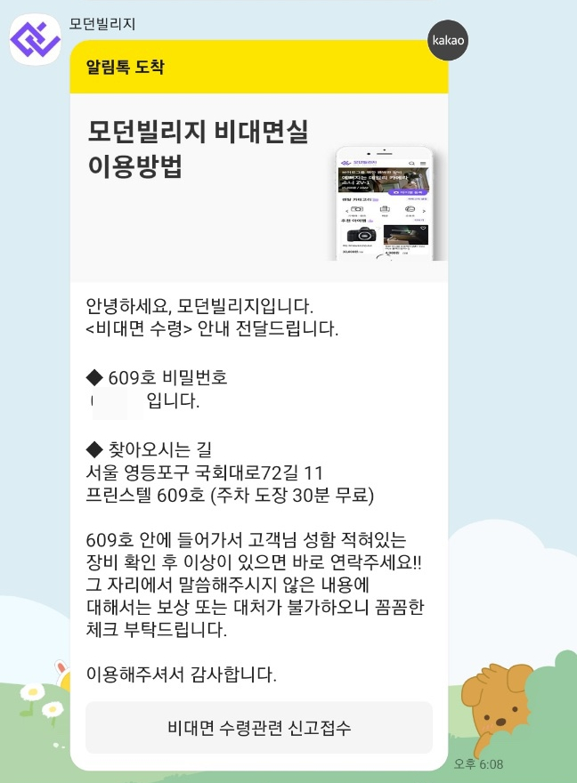 알오컨설팅 이미지