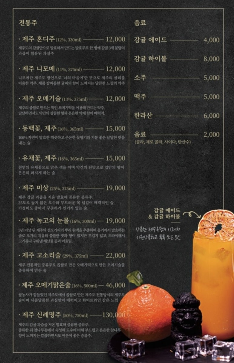 제주옥탑수원 이미지