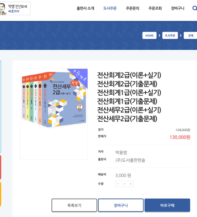 한솔세무회계 이미지