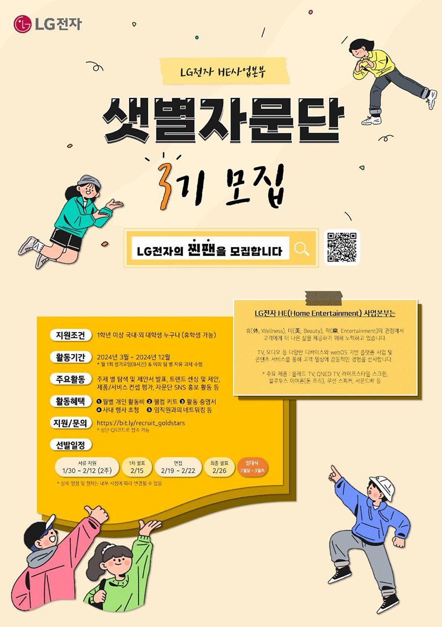 샛별전자 이미지