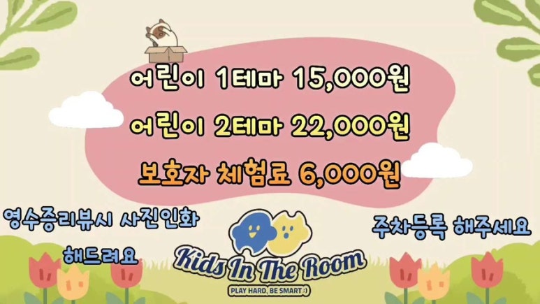 키즈방 이미지