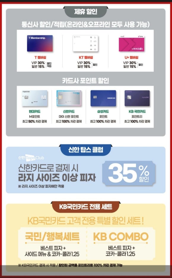파파존스전주점 이미지