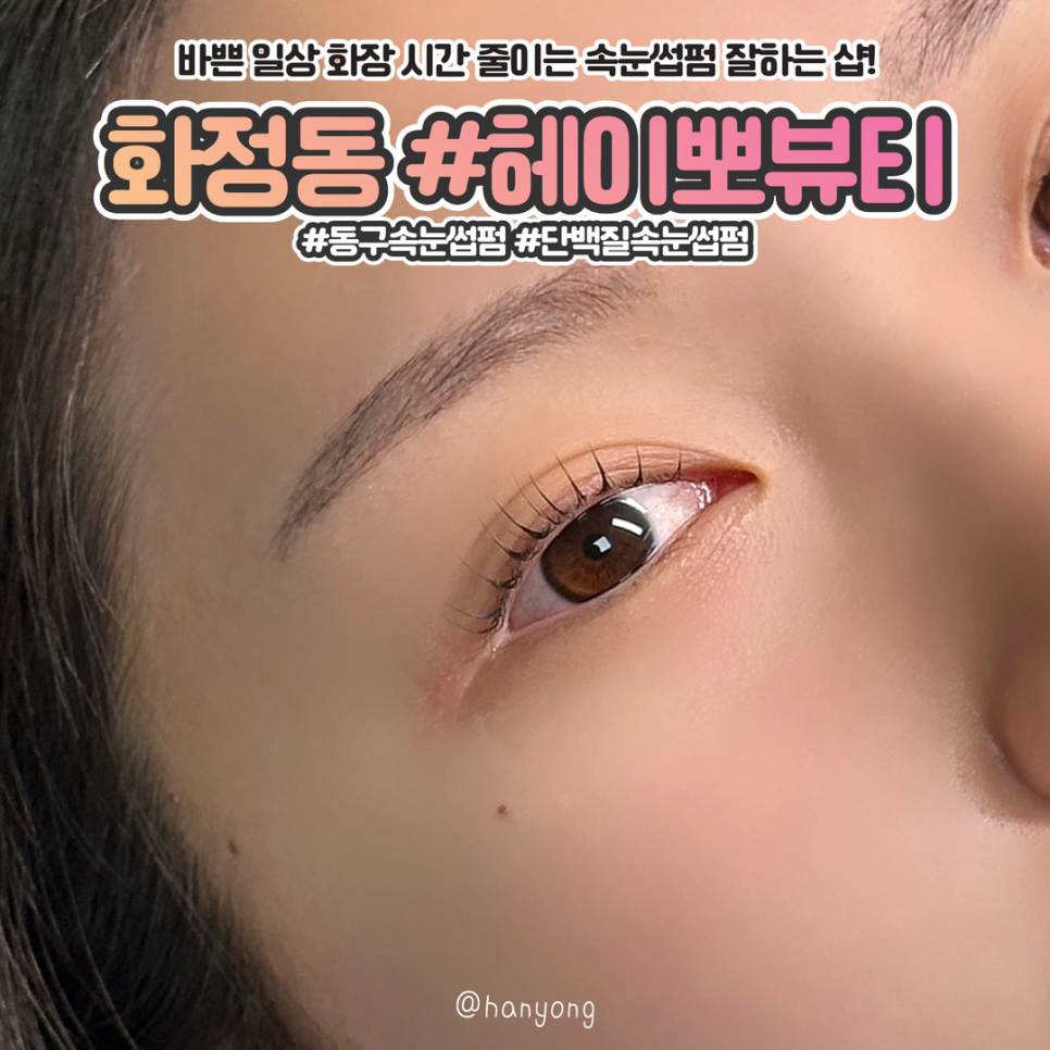 헤이뽀뷰티 이미지