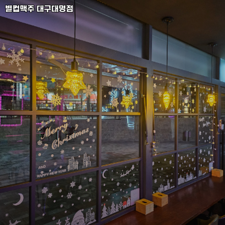 별컵맥주대구대명점 이미지