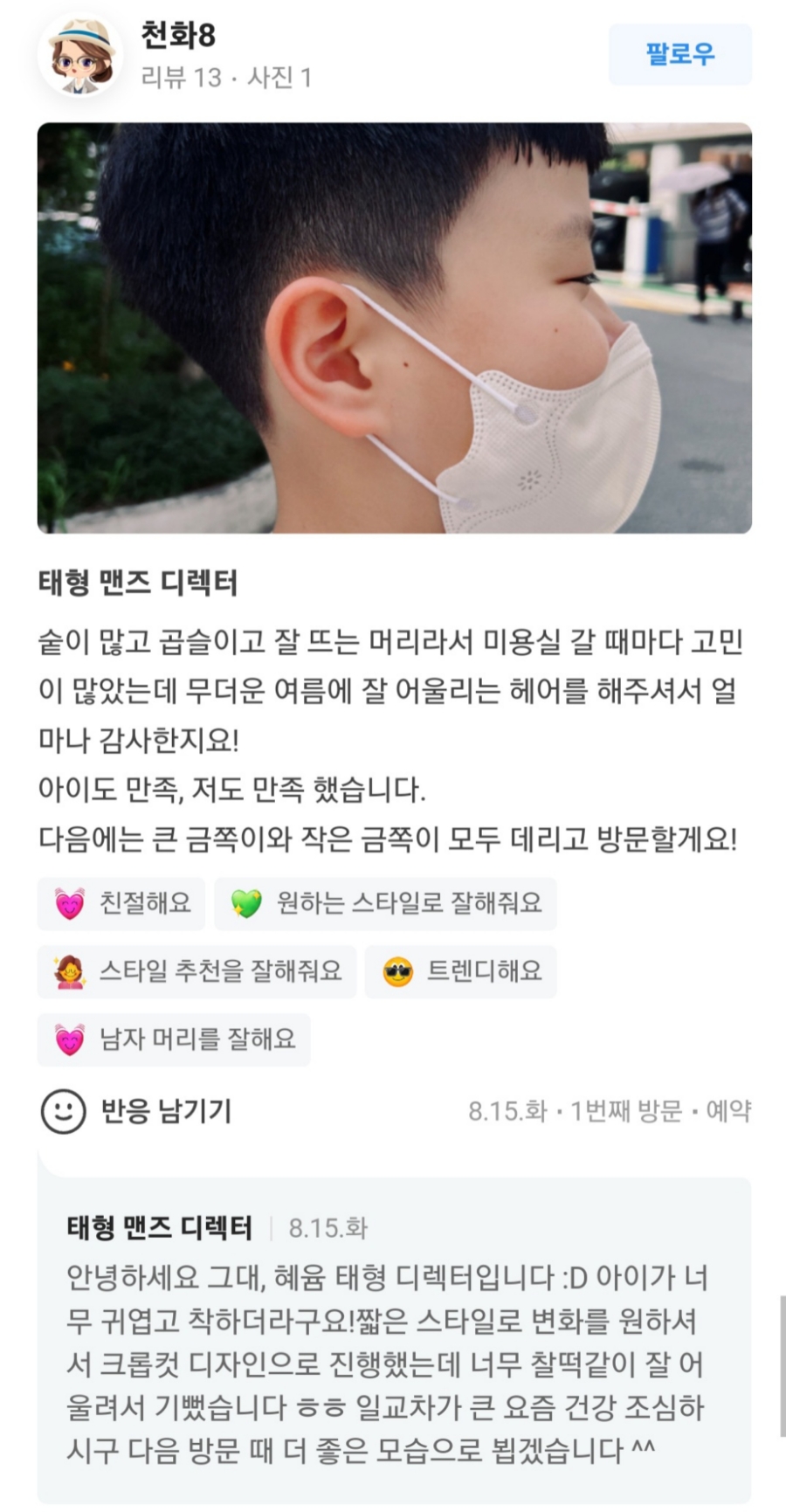 혜윰달 이미지