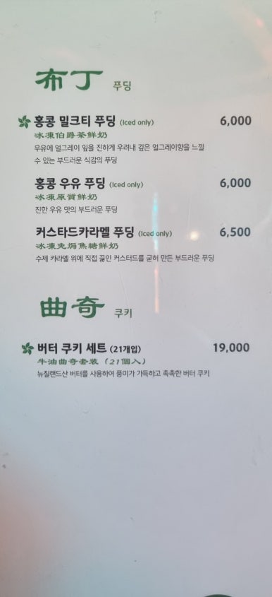 홍콩티컴퍼니 이미지