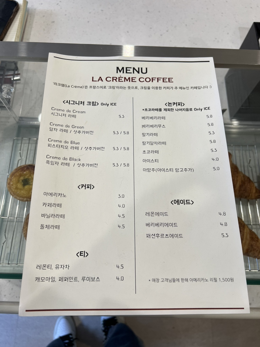 라크렘 커피 이미지